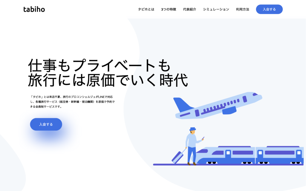 ct-site_rslt-web_tabiho